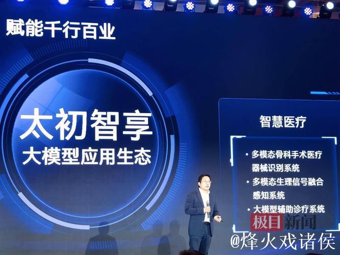 中国“人工智能+”加速赋能千行百业