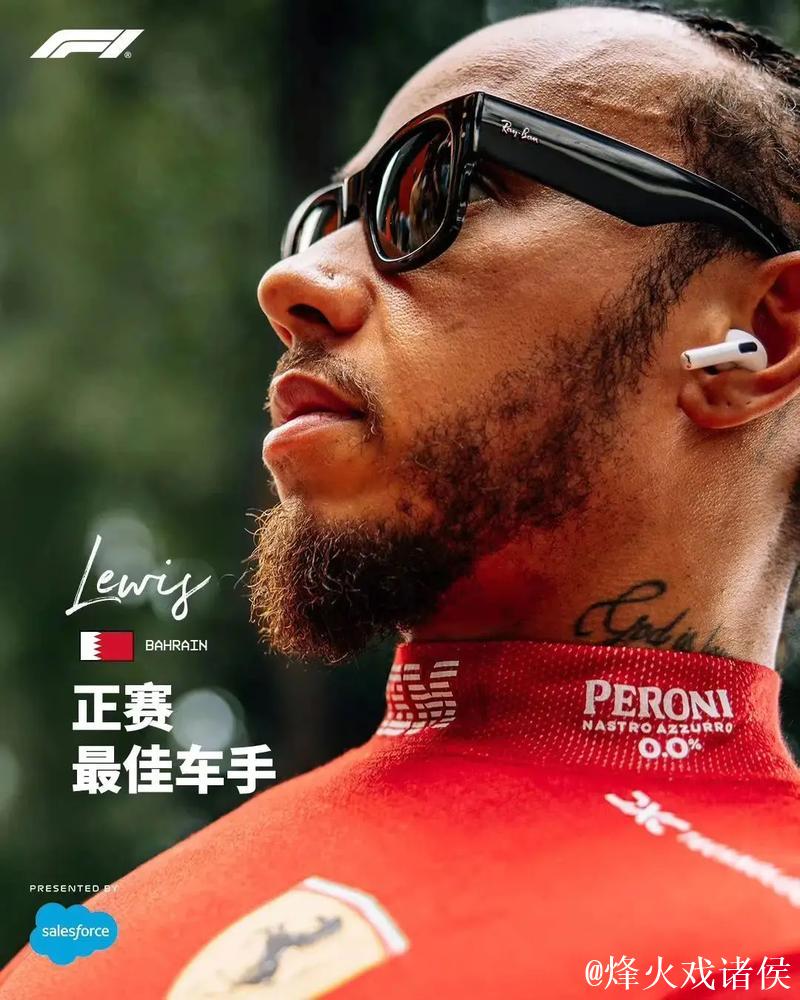 汉密尔顿,究竟是个什么水平的车手? 汉密尔顿,究竟是个什么水平的车手?