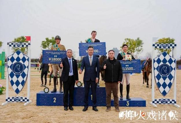 四川:2025成都国际马术场地障碍赛圆满结束 四川:2025成都国际马术场地障碍赛圆满结束