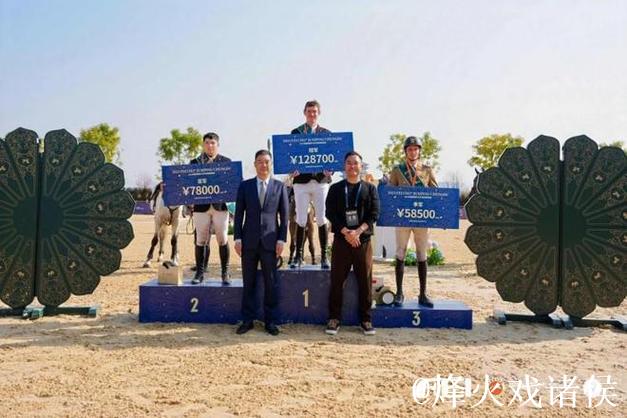 四川:2025成都国际马术场地障碍赛圆满结束 四川:2025成都国际马术场地障碍赛圆满结束