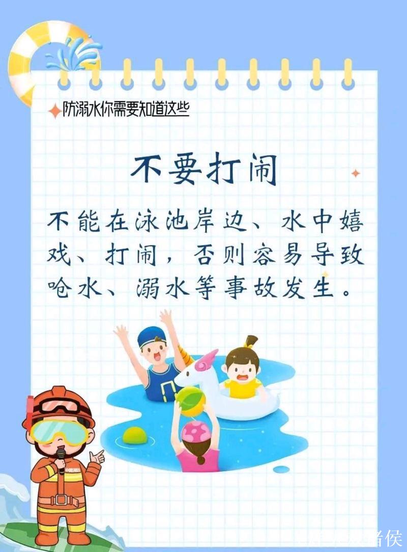 公益赋能水上安全 亲子携手筑牢防线 公益赋能水上安全 亲子携手筑牢防线