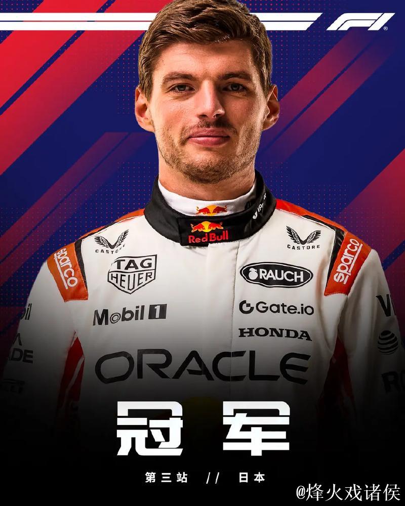 神奇定律！维斯塔潘遗憾错失本年度车手总冠军，却提前锁定五冠王