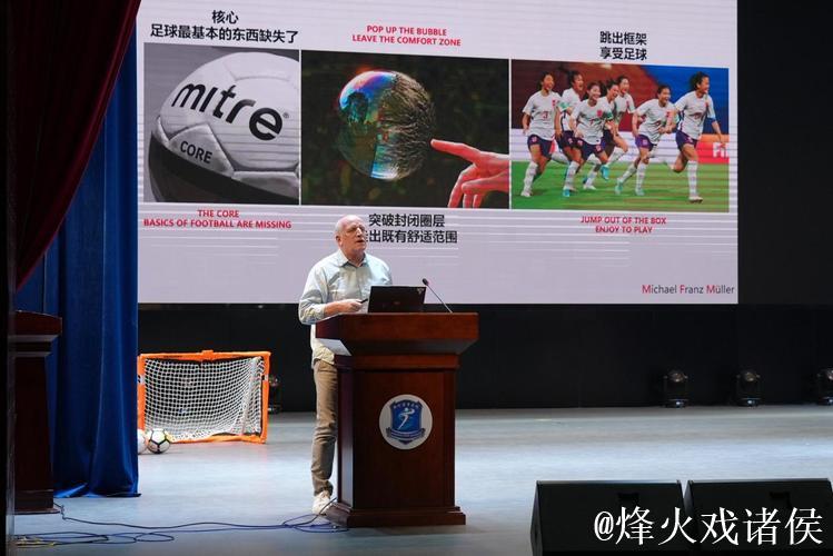 2025中国足球协会年度教练研修班在广州举办 2025中国足球协会年度教练研修班在广州举办