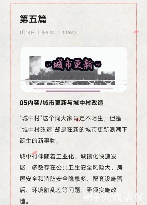 政策加码城市更新 “旧空间”酿出“新价值”