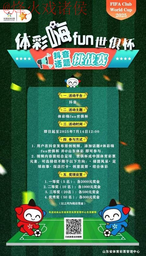 世界杯竞猜APP全站指南：畅玩竞彩平台