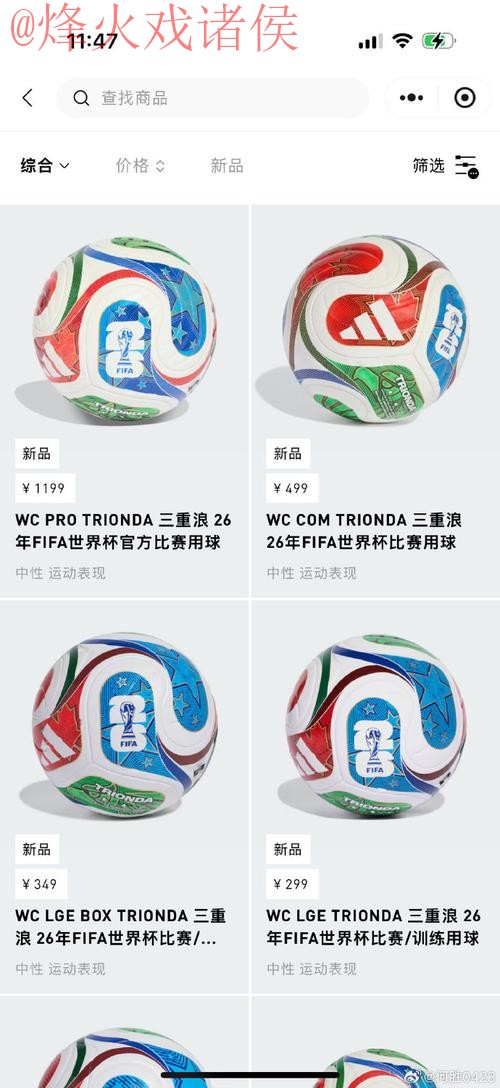 2026世界杯滚球正规可靠入口推荐