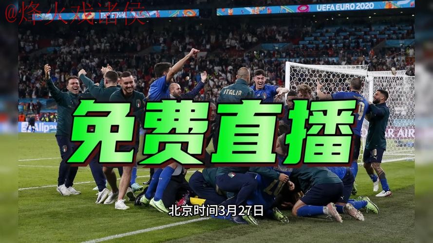 免费下载观看2026世界杯全赛事直播